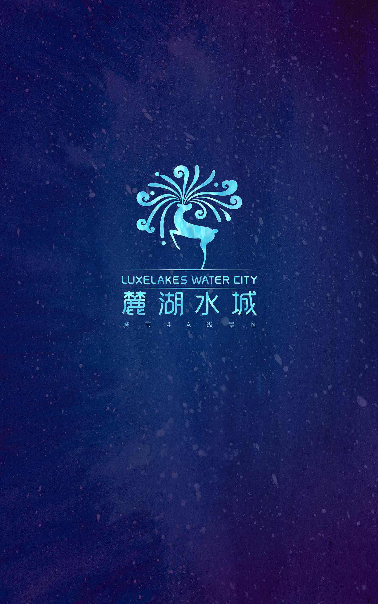 麓湖水城LOGO设计