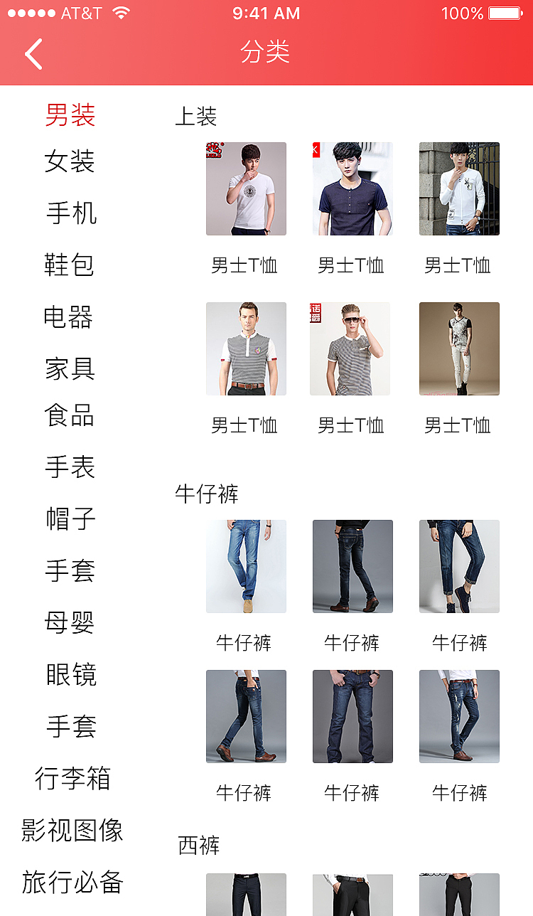 乐享购物APP