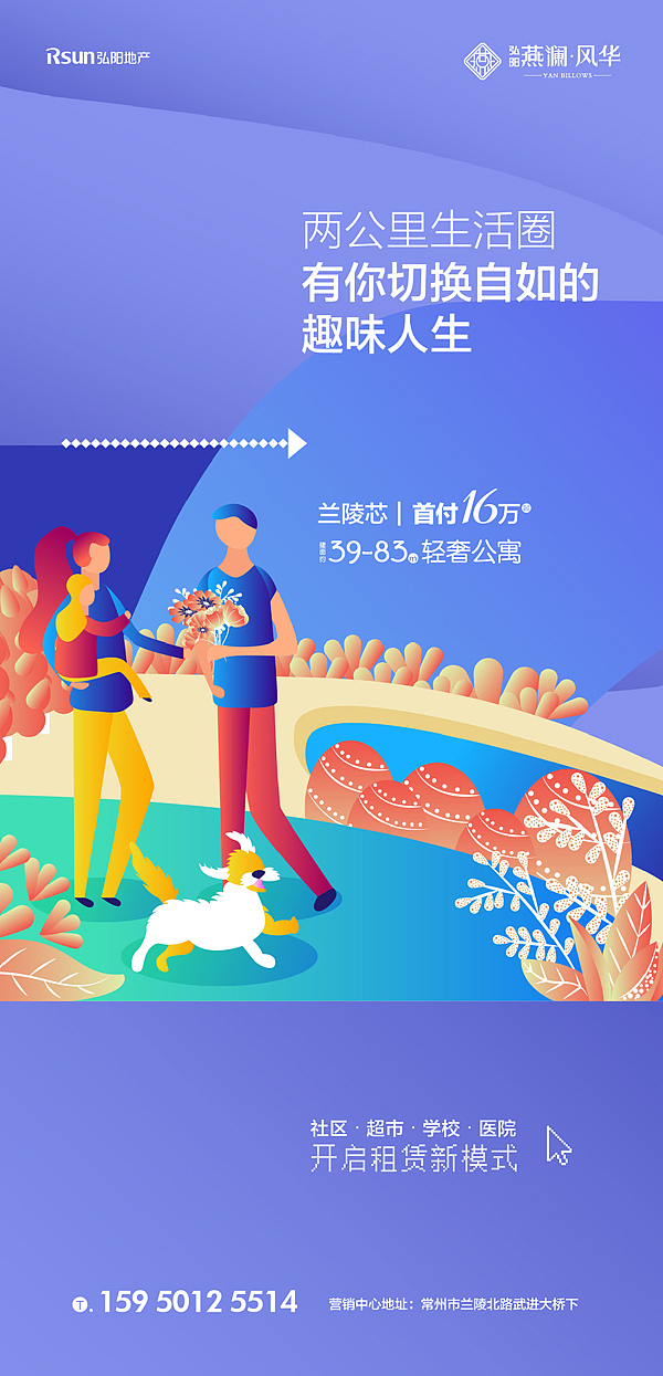 地产项目日常微信稿等（图ZMTg4NjQyMTk2） - 海报 - 站酷设计师在夏原创素材 - 站酷ZCOOL