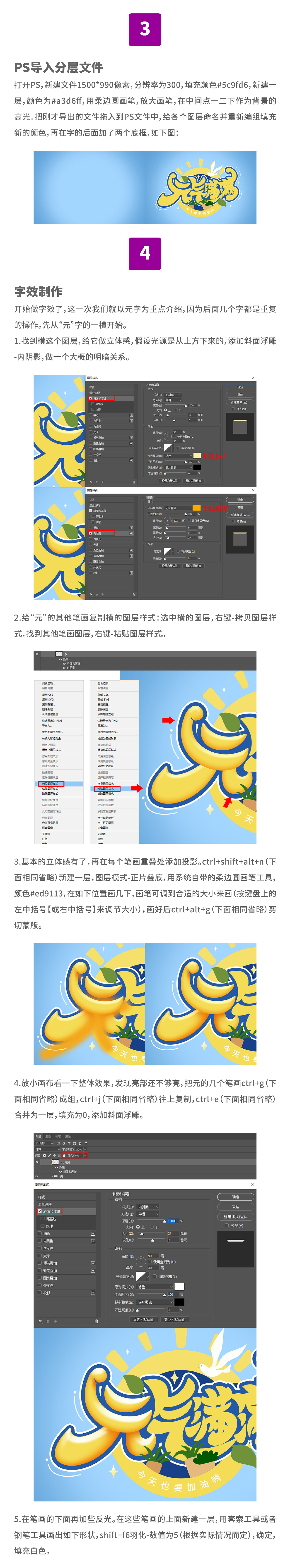 这篇教程，真是元气满满！（图ZMjE1Njc3NTgw） - 字体/字形 - 站酷设计师刘兵克原创素材 - 站酷ZCOOL