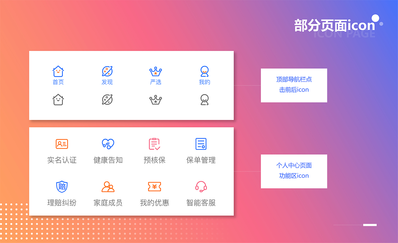 2020作品集部分整理（图ZMjE4NDM5NzAw） - APP界面 - 站酷设计师Micky蒋原创素材 - 站酷ZCOOL