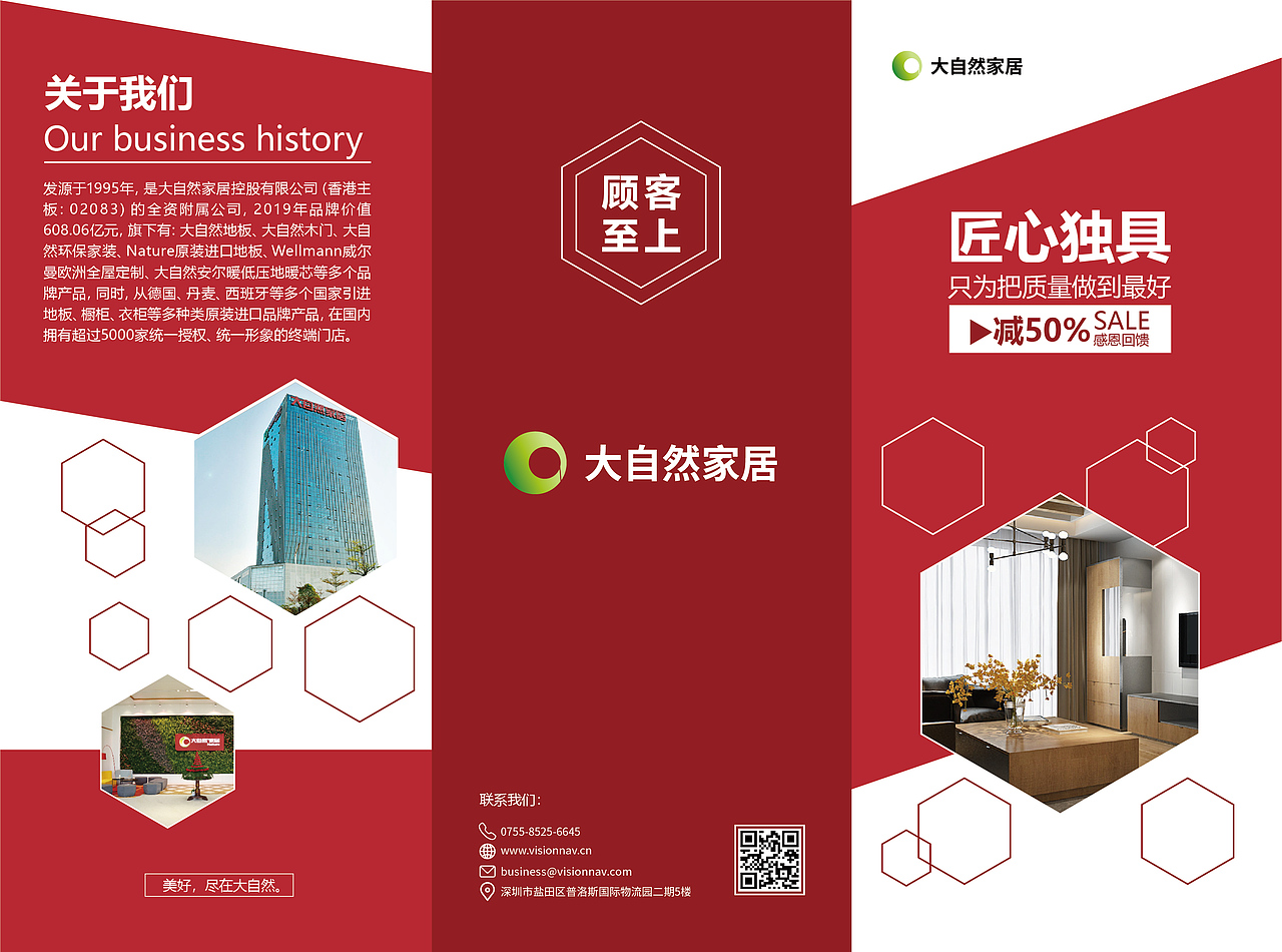 三折頁(yè)（圖ZMjM5MDYxNDY0） - 宣傳物料 - 站酷設(shè)計(jì)師十月十月十月十月原創(chuàng)素材 - 站酷ZCOOL