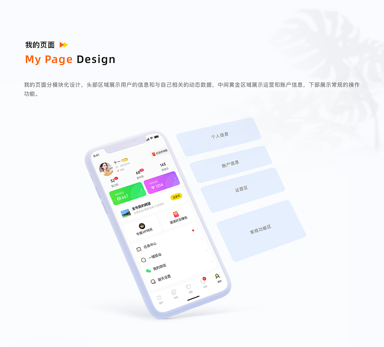 同城速恋（图ZMjYyNDcyMzIw） - APP界面 - 站酷设计师z十一原创素材 - 站酷ZCOOL