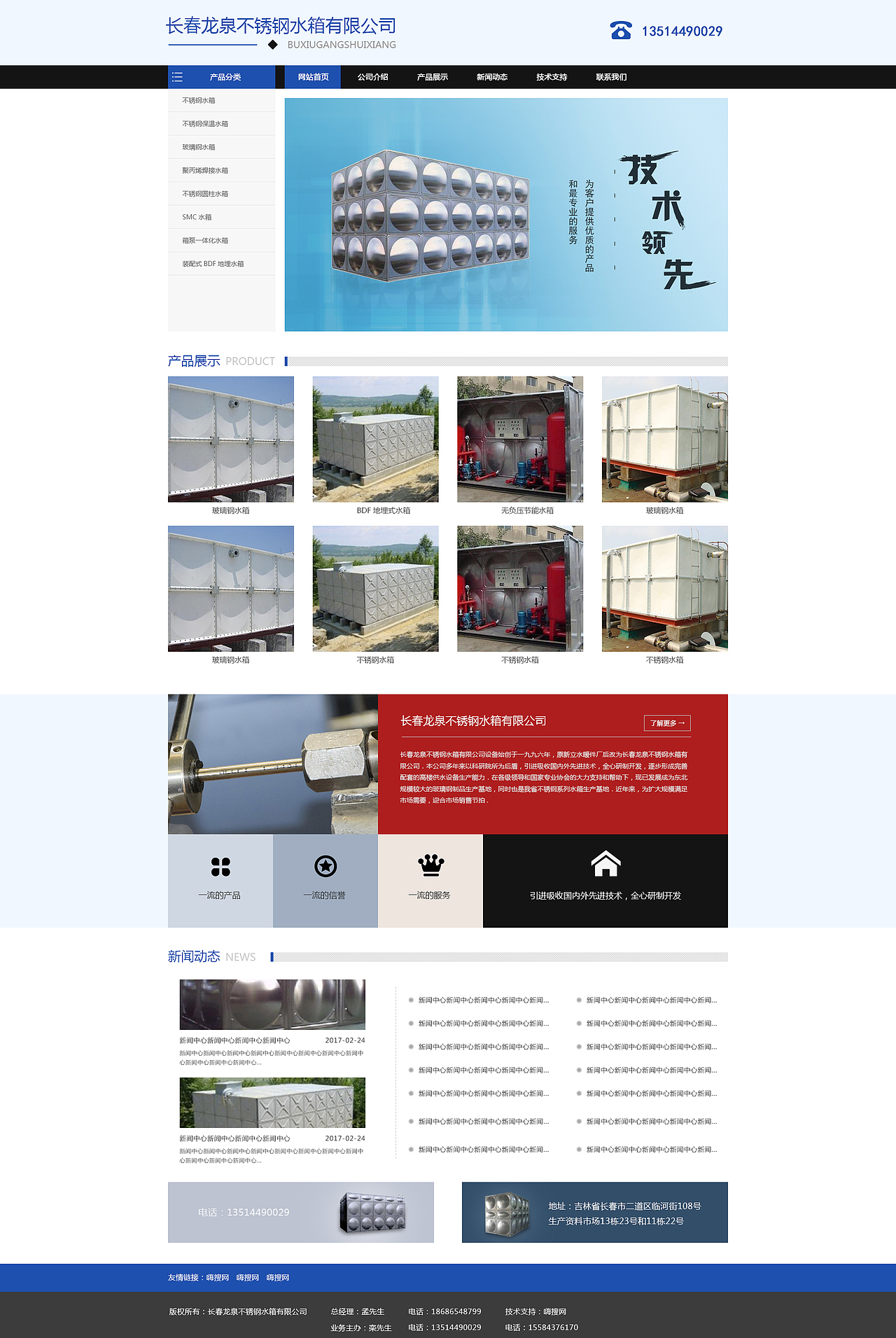 不锈钢水箱网页设计（图ZODMyOTM5MDA=） - 企业官网 - 站酷设计师UIwdd原创素材 - 站酷ZCOOL
