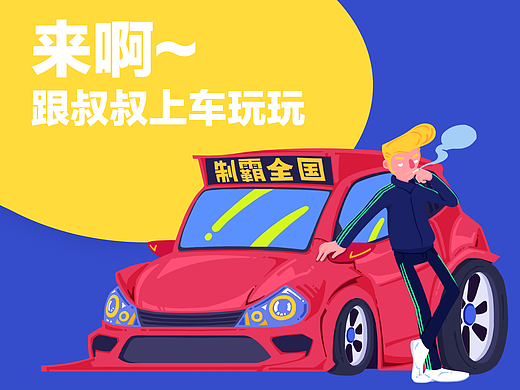 #发发旧作#一汽-大众带你学学小姿势