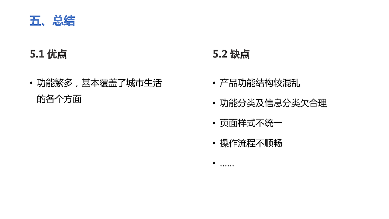 谢薏UX作品集（图ZMTE5MDM4NDg4） - 交互/UE - 站酷设计师饭特稀329原创素材 - 站酷ZCOOL