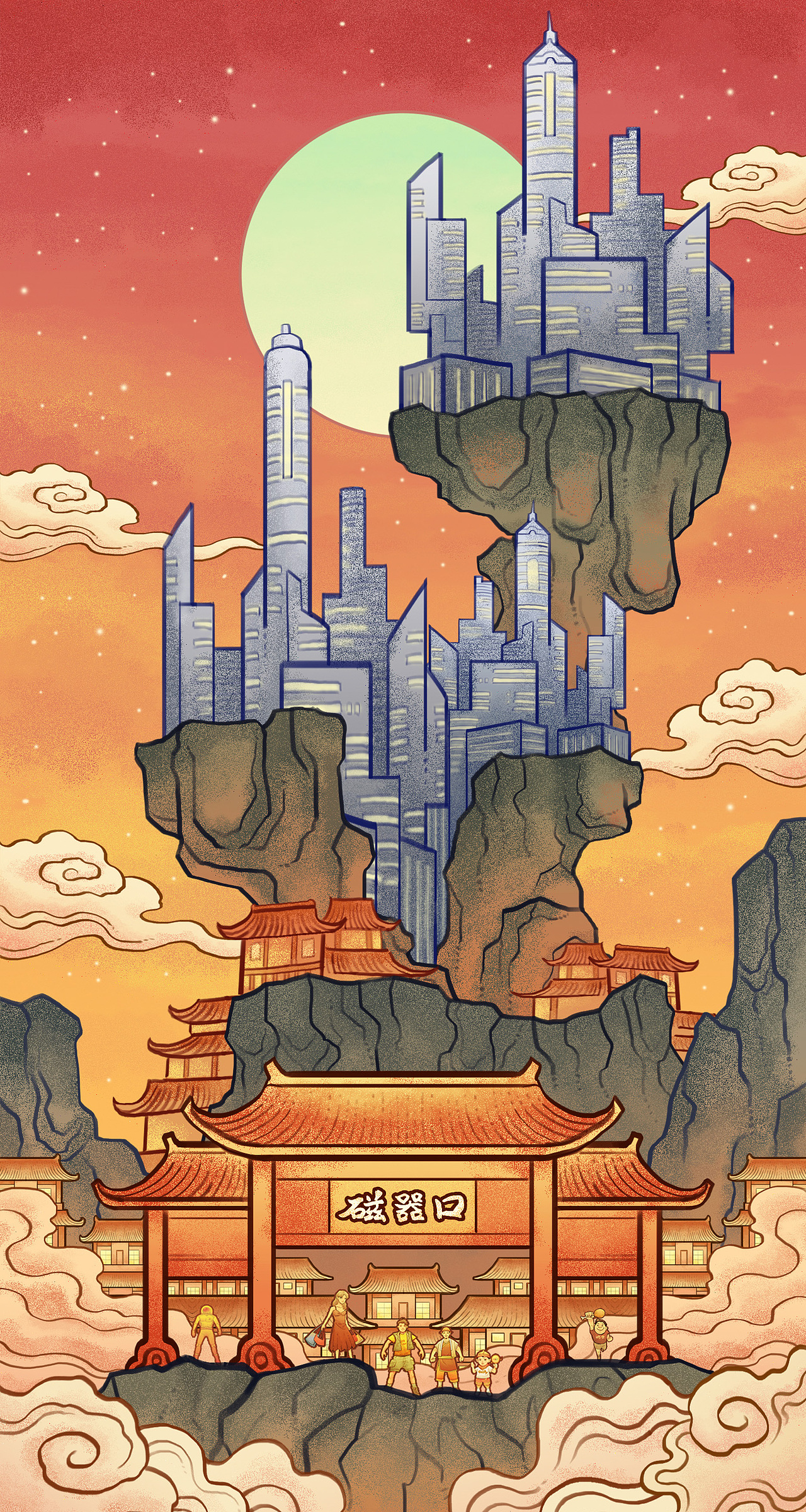 重庆沙磁巷h5插画