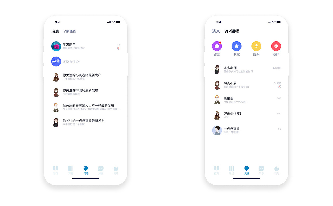 设计软件app（图ZMTcwNDcyNTgw） - APP界面 - 站酷设计师衿子悠原创素材 - 站酷ZCOOL