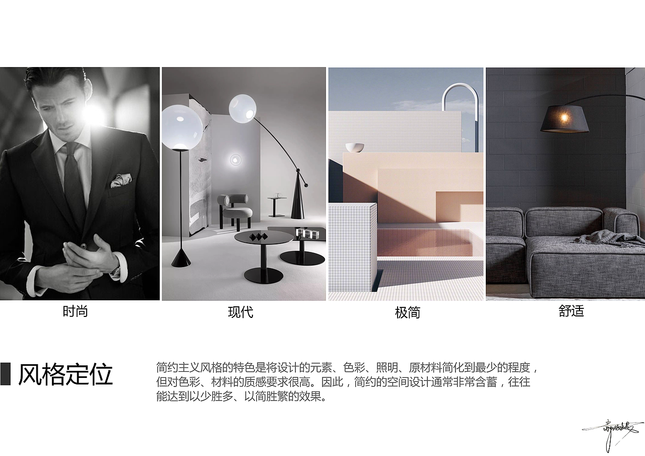 城市东岸-软装设计（图ZMTkxMzc3MjY0） - 家装设计 - 站酷设计师夜雨聲煩原创素材 - 站酷ZCOOL
