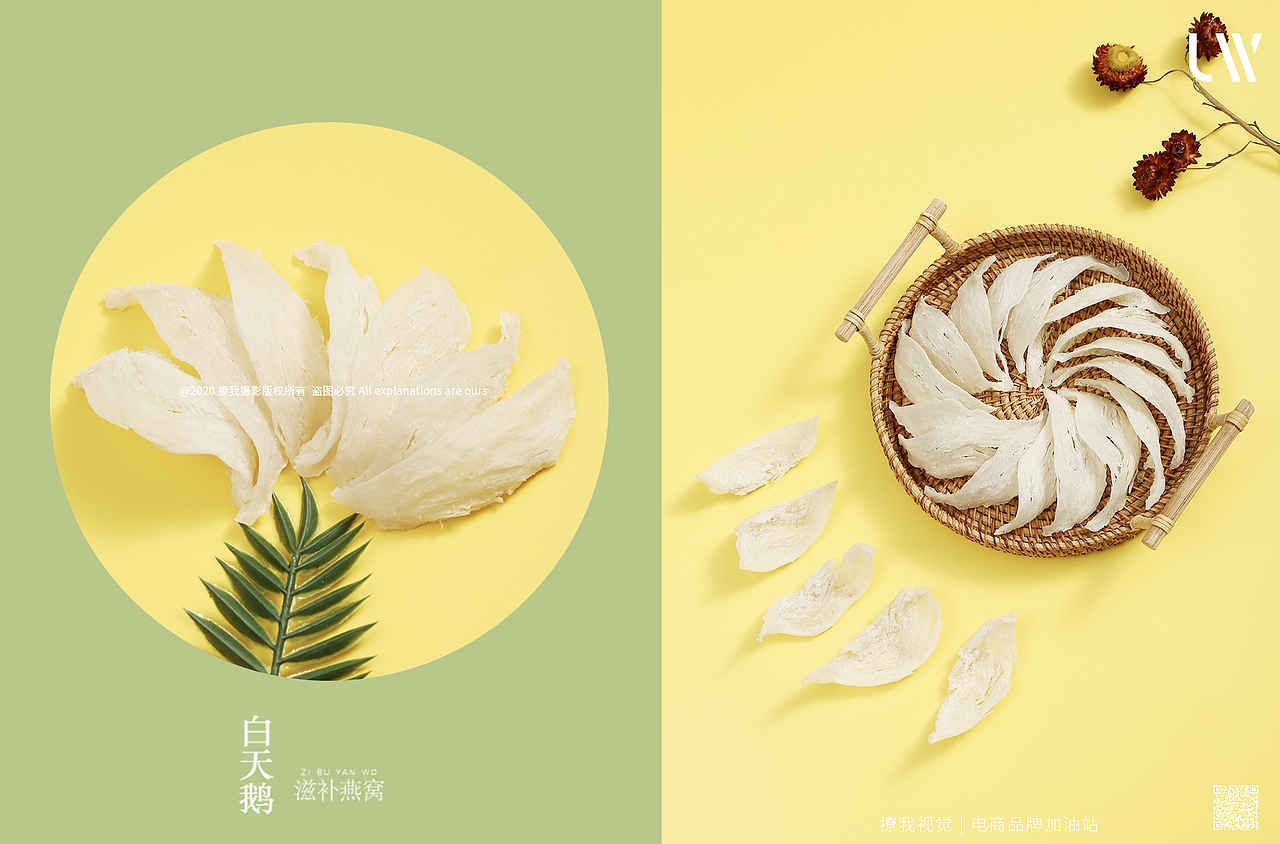 电商视觉 | 燕窝白天鹅x撩我视觉（图ZMjI5NjY5NzE2） - 产品摄影 - 站酷设计师撩我视觉研究室原创素材 - 站酷ZCOOL