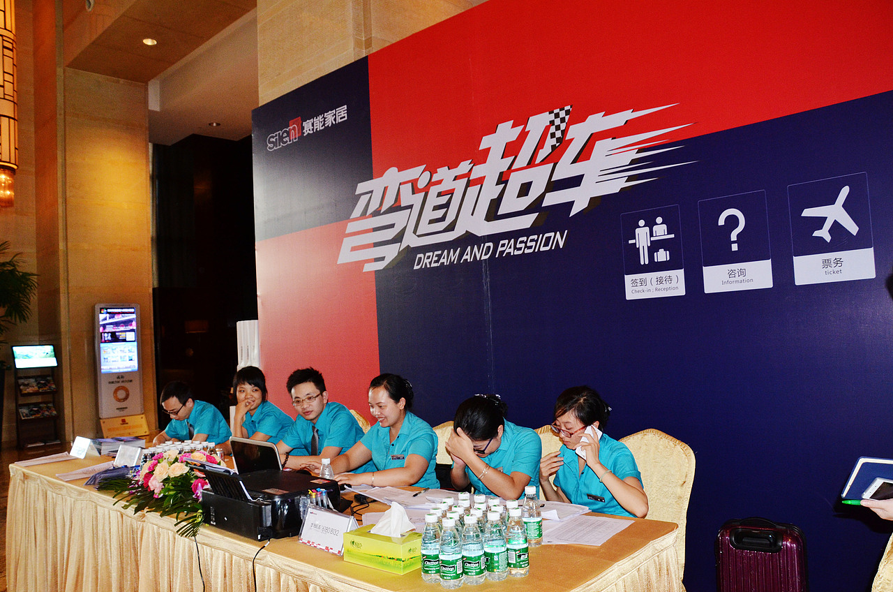 2015 .7 賽能家居夏季商務(wù)會（圖ZNTE0ODI0MTI=） - 海報 - 站酷設(shè)計師小野猴子原創(chuàng)素材 - 站酷ZCOOL