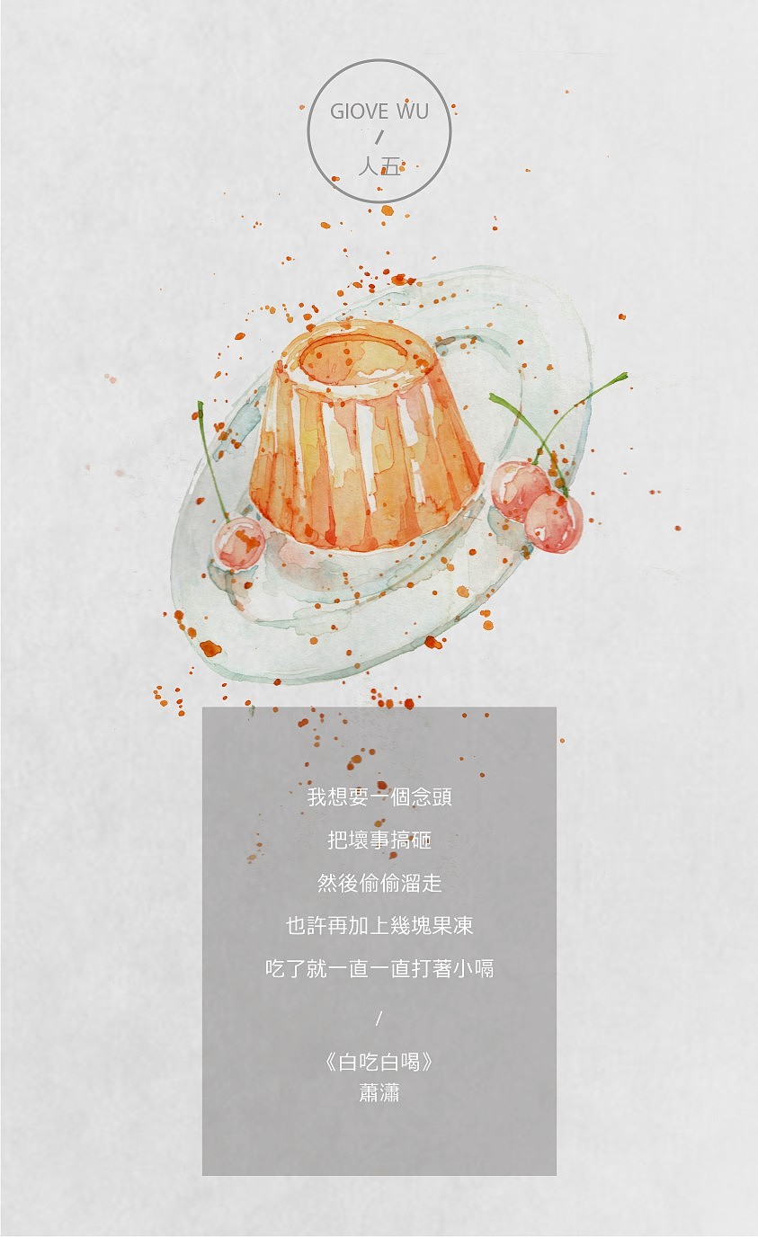 人五 作品（图ZMTEwMTkzNDE2） - 艺术插画 - 站酷设计师巨果文创原创素材 - 站酷ZCOOL