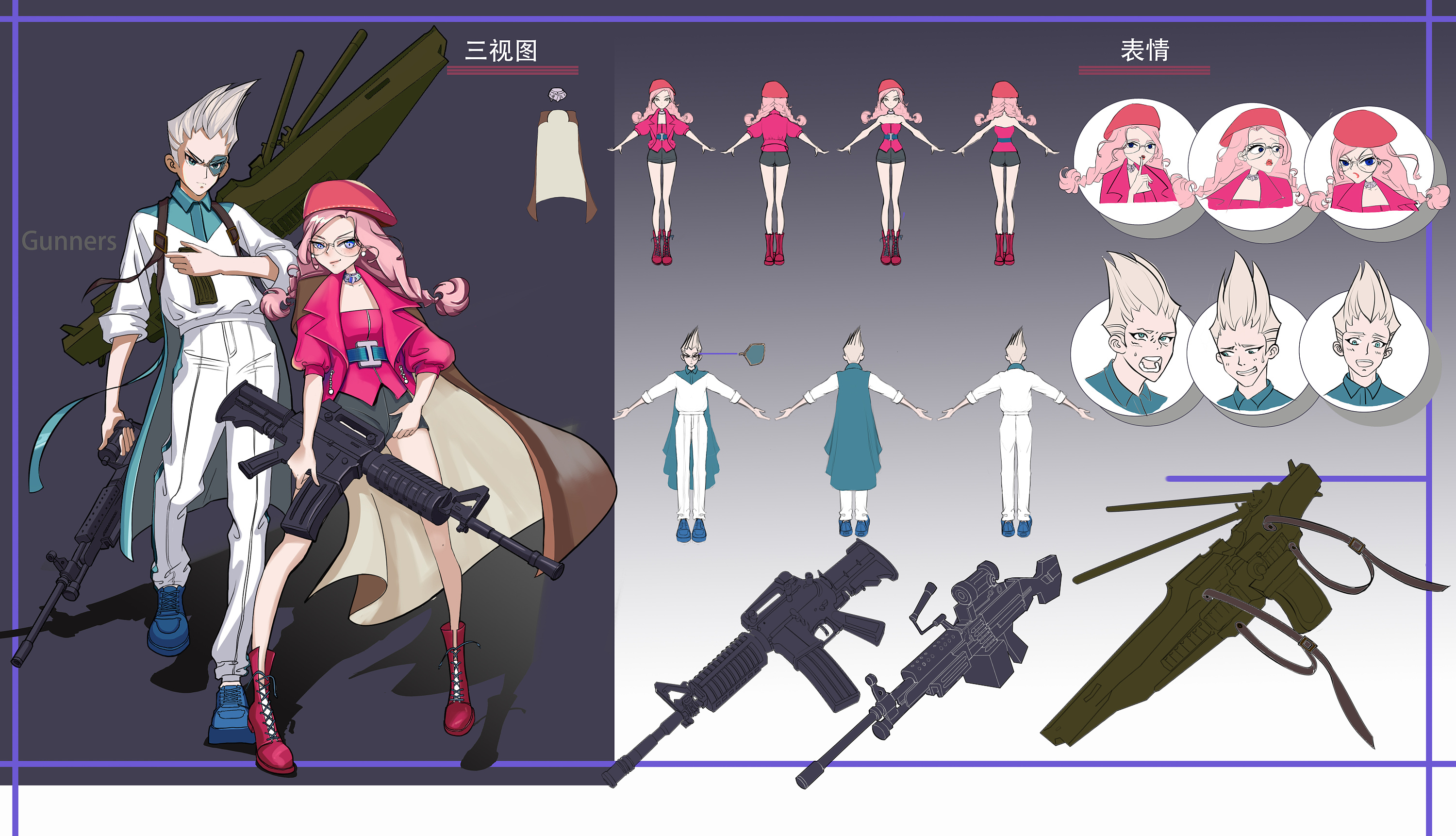 近期角色设计稿子