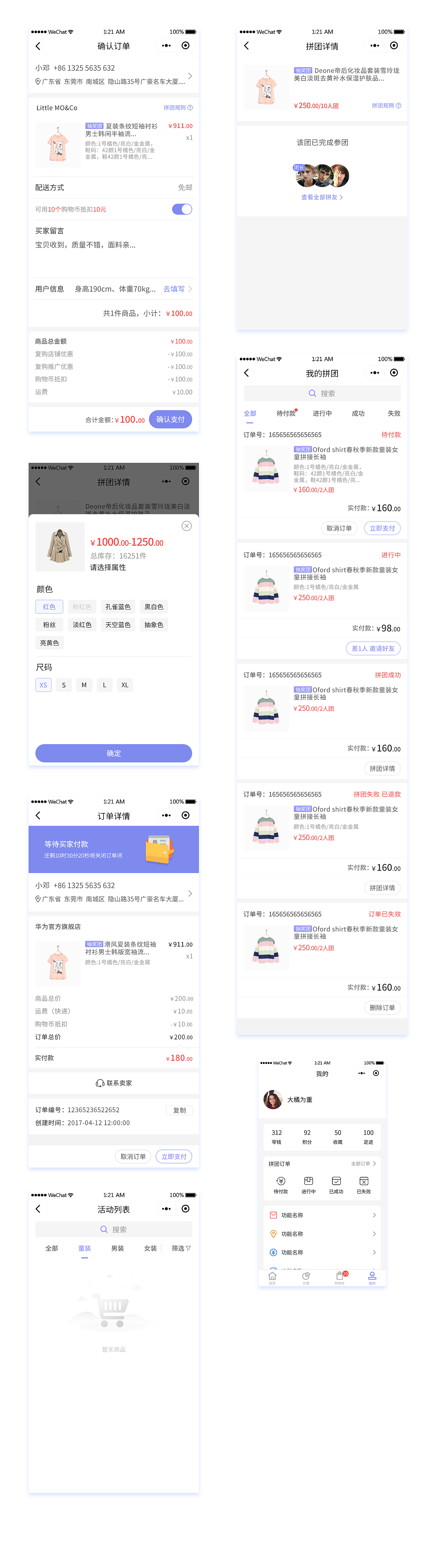 拼团应用（图ZMTc0MjAxNzI0） - APP界面 - 站酷设计师柒_月原创素材 - 站酷ZCOOL