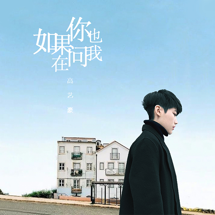 艺人专辑封面（图ZMTg5ODg3MDI0） - 包装 - 站酷设计师维牲素原创素材 - 站酷ZCOOL