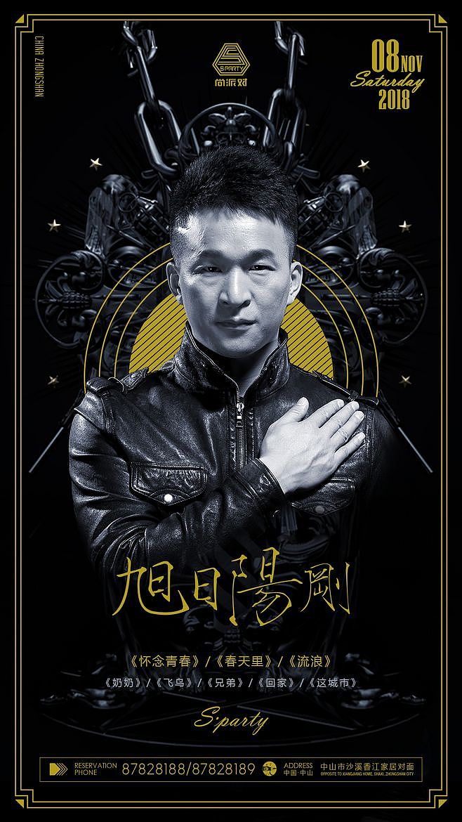 酒吧夜店海报-2019年上作品