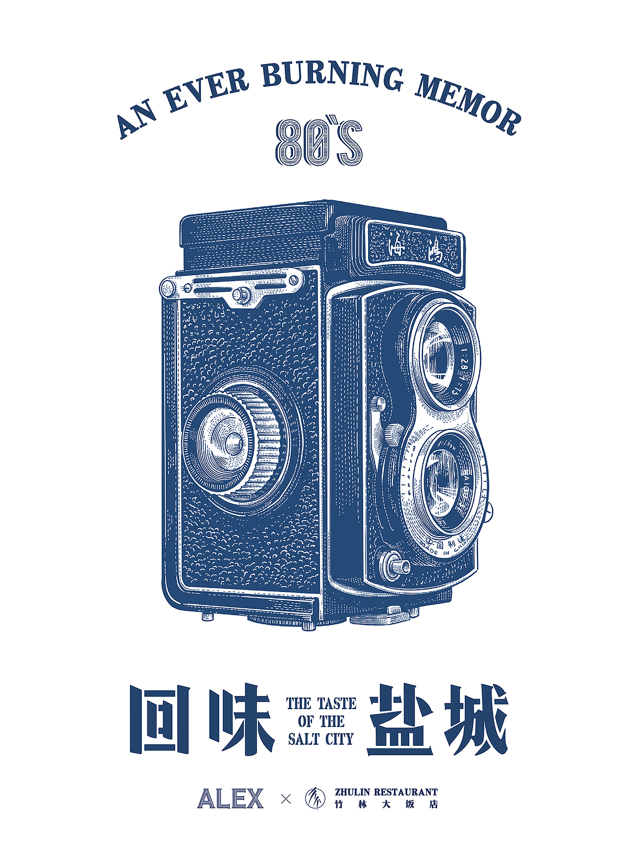 合作插画｜80年代（图ZMjc4MzIwMzgw） - 商业插画 - 站酷设计师花椒的Alex原创素材 - 站酷ZCOOL
