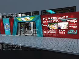 场馆及门店实体设计