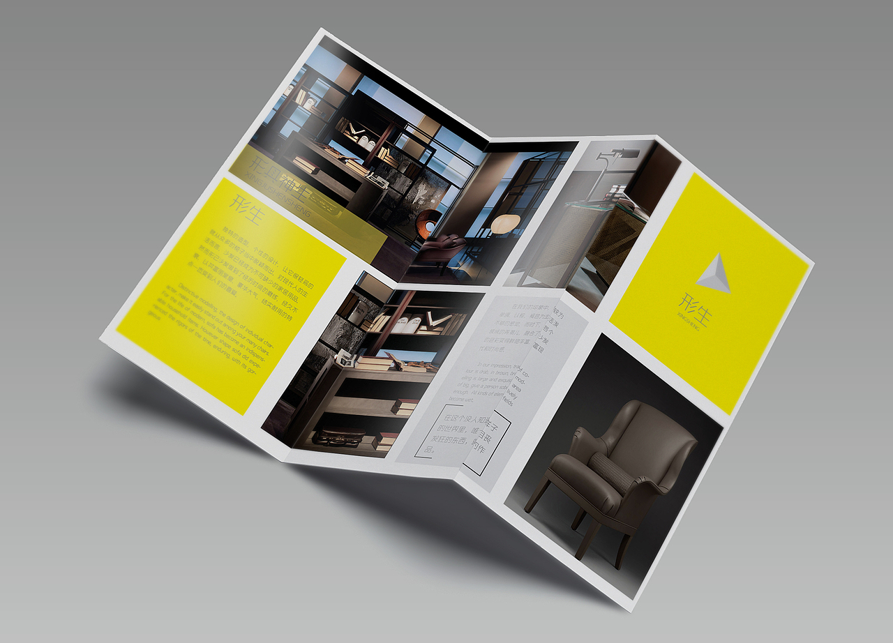 大学时期排版作业 产品介绍的折页设计