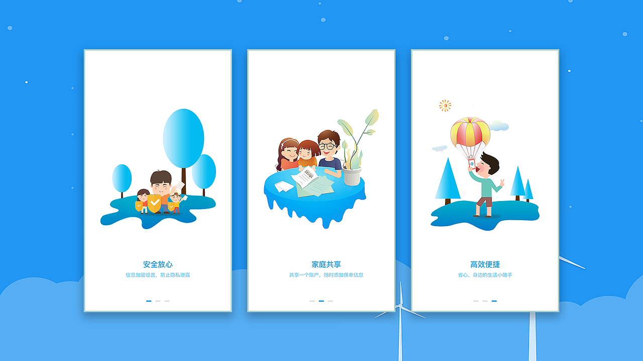 保单APP（图ZMTA4MTA4NTE2） - APP界面 - 站酷设计师GD菲儿原创素材 - 站酷ZCOOL