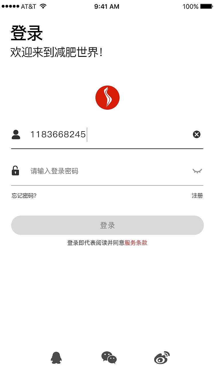 減肥瘦身APP，登錄注冊界面概念稿（圖ZMTE3MDg2MDYw） - APP界面 - 站酷設(shè)計(jì)師胡廣原創(chuàng)素材 - 站酷ZCOOL