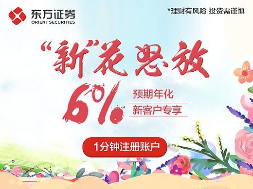 活动H5