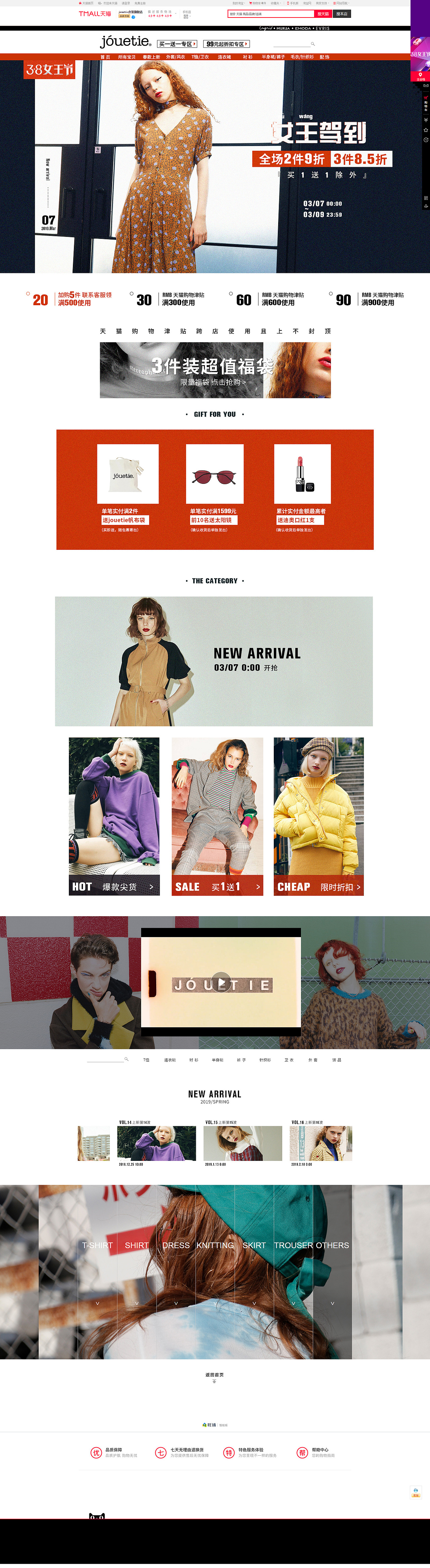 jouetie 38三八 首页 PC手机端