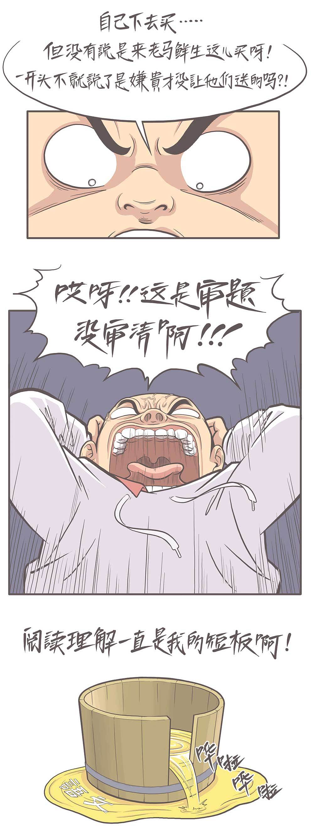 爱情的逆差掐掐掐……（图ZMTY1MTQ3MTQw） - 中/长篇漫画 - 站酷设计师穹穹兮原创素材 - 站酷ZCOOL