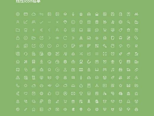 线性ICON临摹（个人主页-ZMzc4MjA0MzI=） - 图标 - 站酷设计师飞翔的伊拉克原创素材 - 站酷ZCOOL