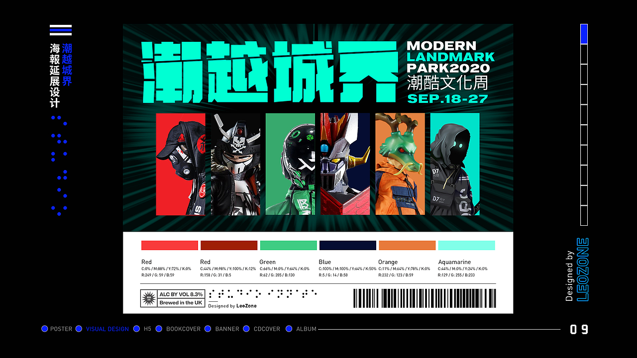 2021個人作品集（图ZMjcwNzY0Mjc2） - 海报 - 站酷设计师LEO柯原创素材 - 站酷ZCOOL