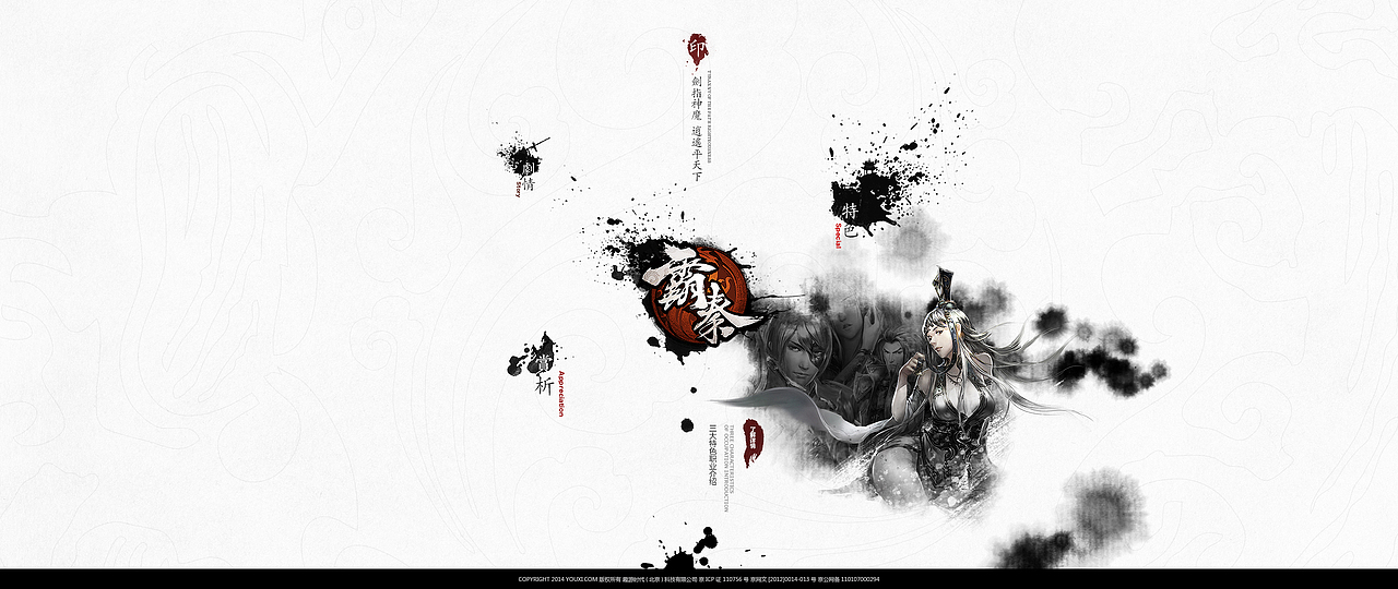 《霸秦》（图ZMjA3OTg1ODQ=） - 游戏/娱乐 - 站酷设计师igame丶原创素材 - 站酷ZCOOL