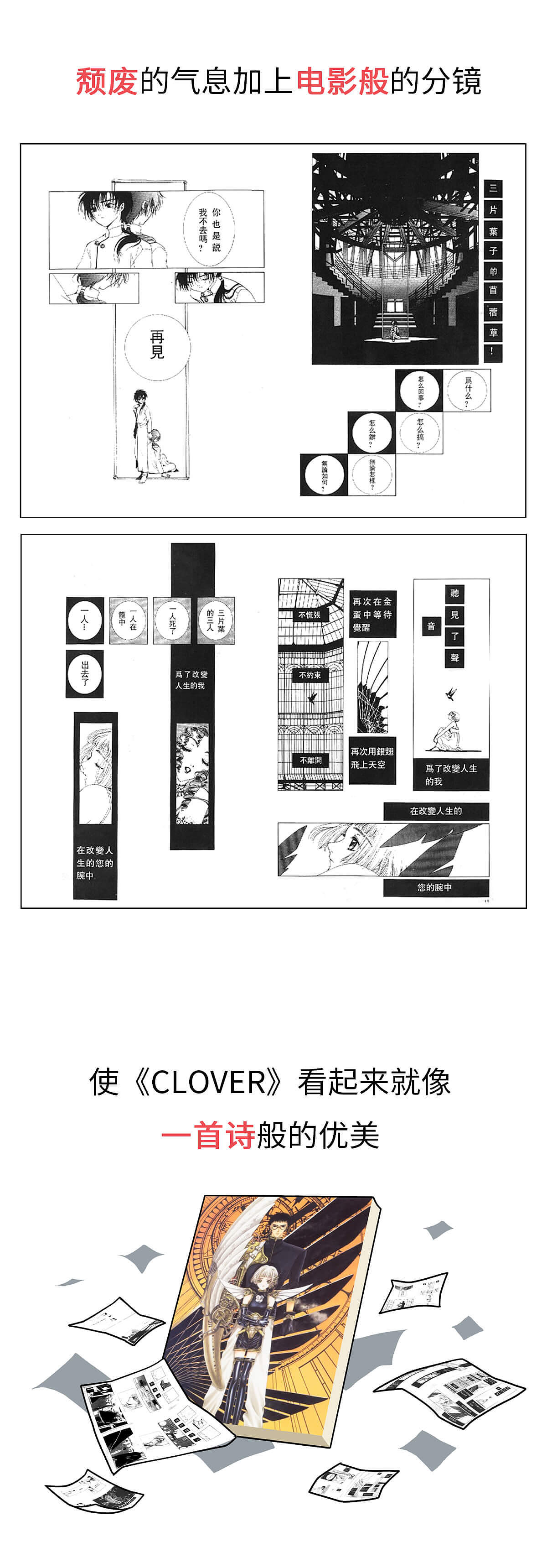 漫画界的天团——CLAMP（图ZNTIxMTI2ODA=） - 短篇/格漫 - 站酷设计师我是肥志原创素材 - 站酷ZCOOL