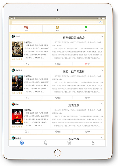 书评app PAD展示页（图ZNTM2MTEzNzY=） - APP界面 - 站酷设计师阿_盟原创素材 - 站酷ZCOOL