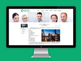 健康類網(wǎng)站設計 