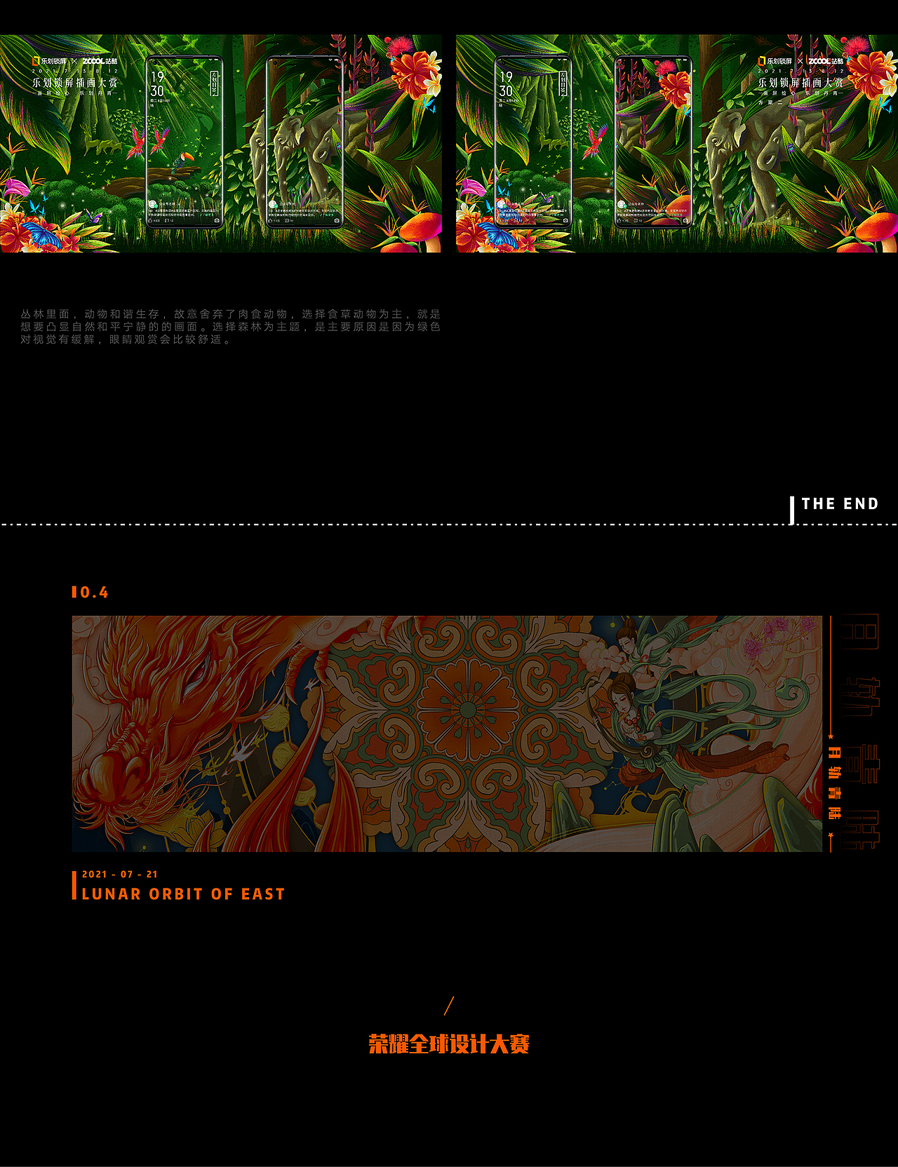 手机屏保系列作品集（图ZMjY2MjM3NTcy） - 商业插画 - 站酷设计师一颗白糖糕MIKO原创素材 - 站酷ZCOOL