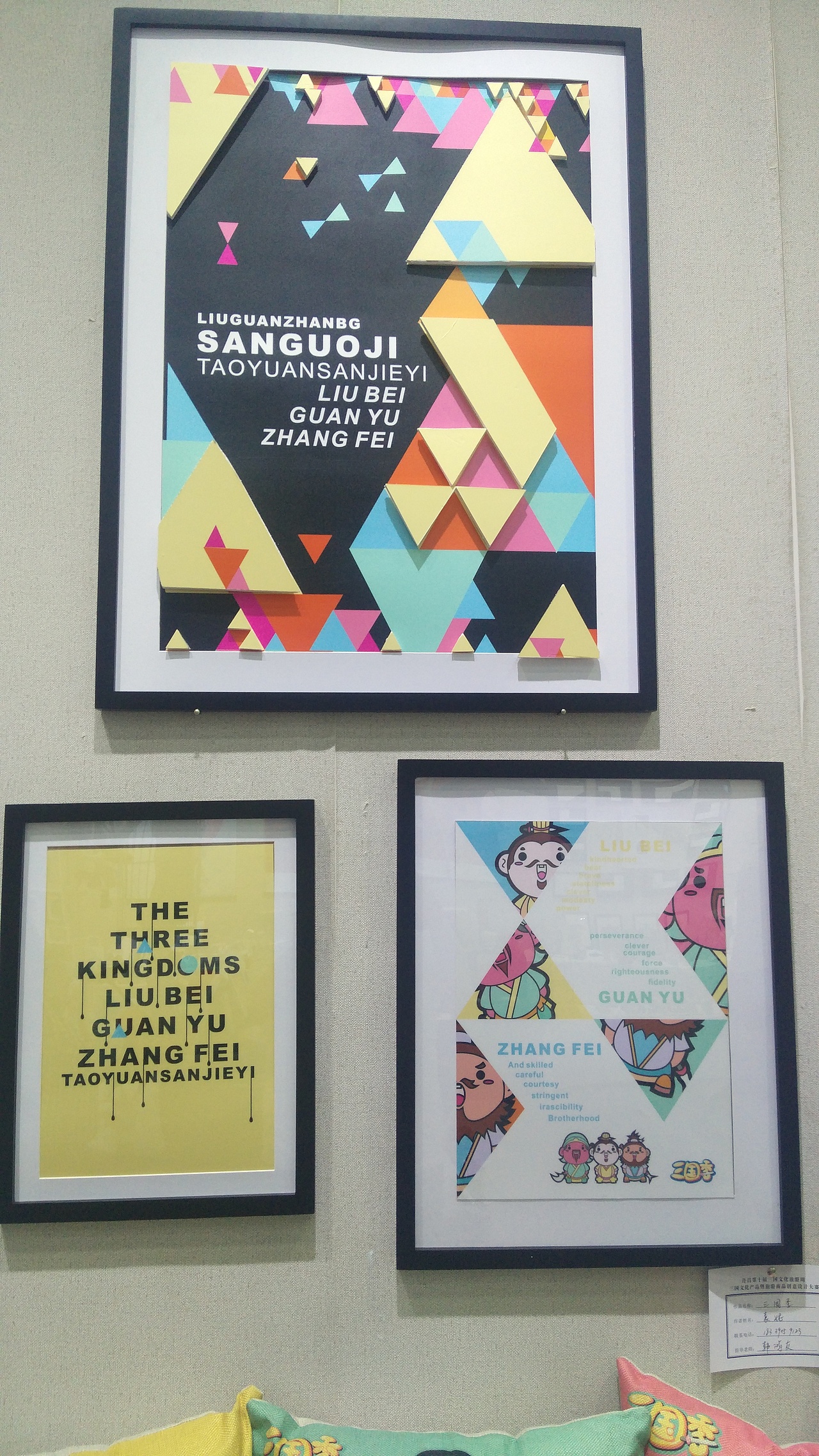 许昌学院毕业设计展 #青春答卷2016#