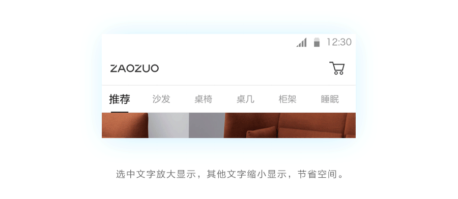 造作APP REDESIGN