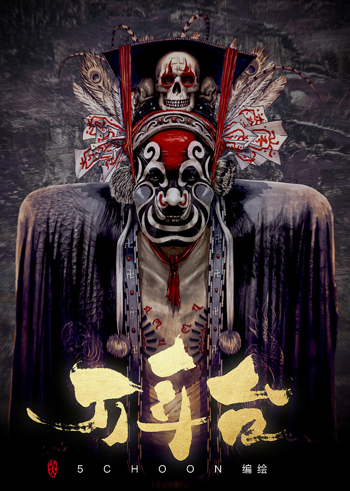 《万年台》插图集（图ZOTczMDcwNTY=） - 绘本 - 站酷设计师二七映画原创素材 - 站酷ZCOOL