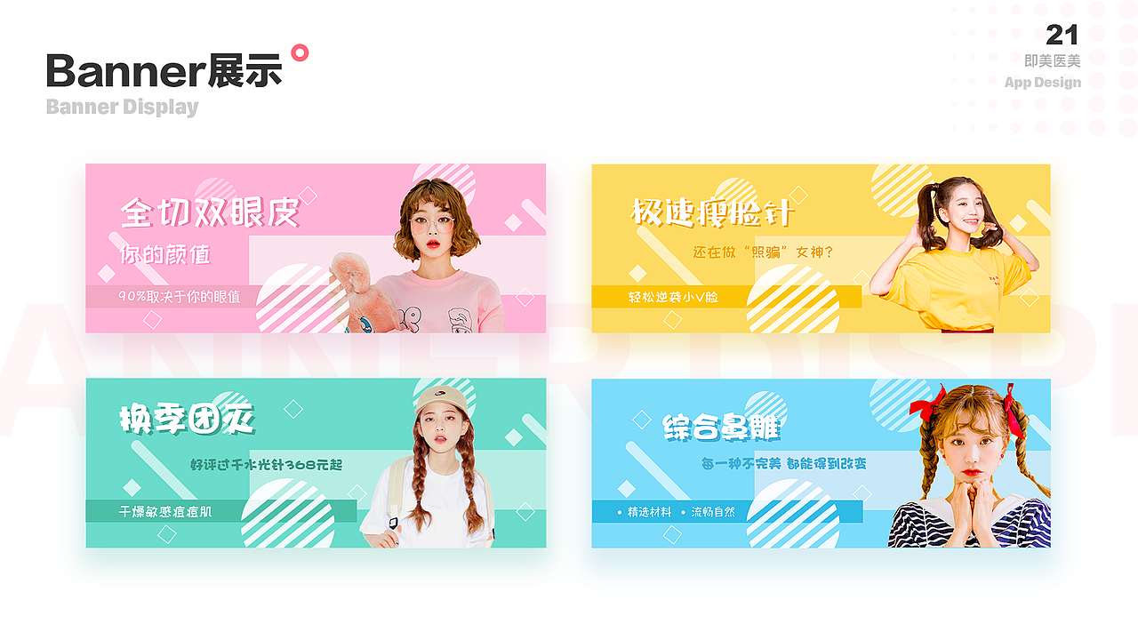 即美APP（图ZMTk5NzQ0OTc2） - APP界面 - 站酷设计师Arthur曾原创素材 - 站酷ZCOOL