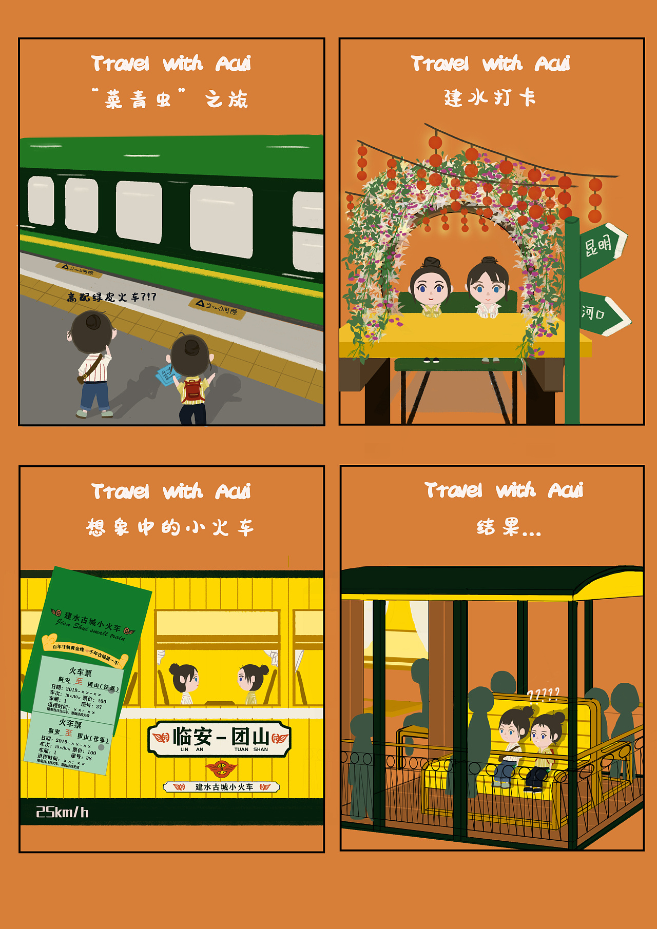 与阿崔的旅行小记——建水|插画|创作习作|阿蛐蛐在画画 - 原创作品