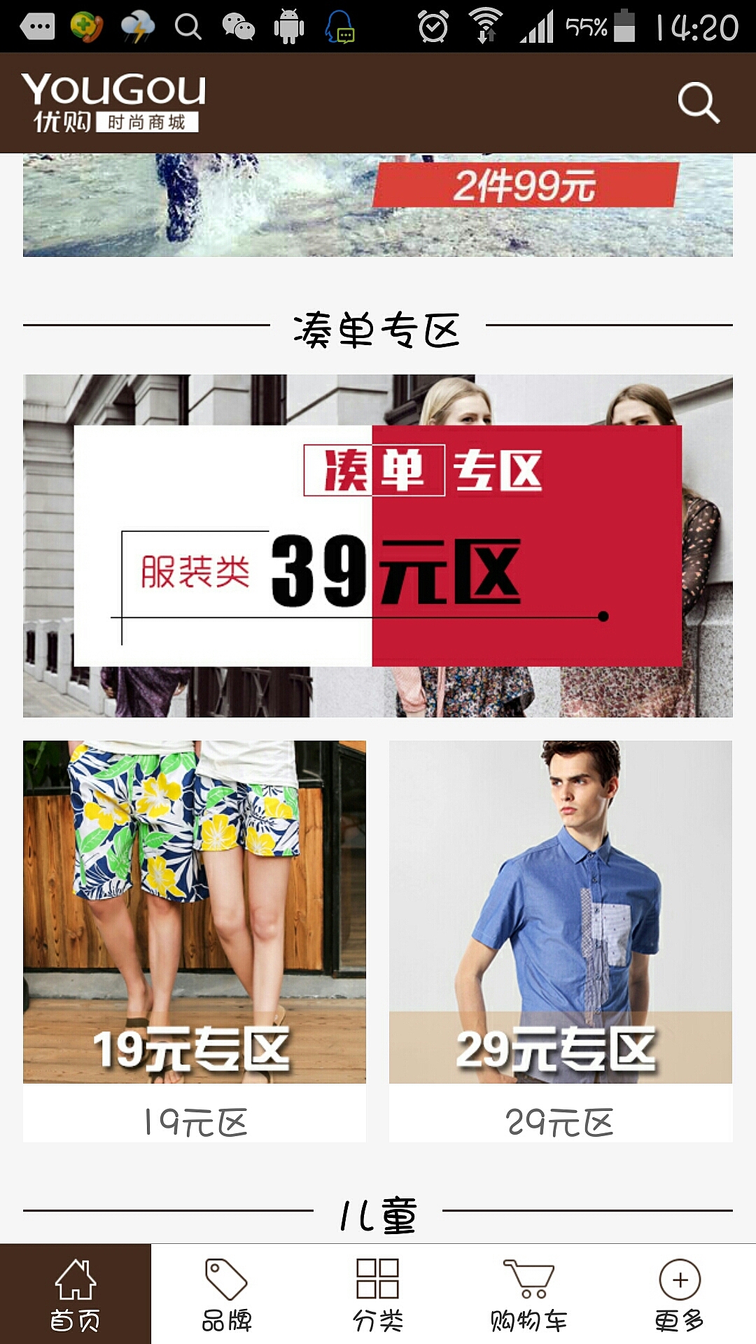 尚品网 优购app（图ZNzA1MDcxMjg=） - APP界面 - 站酷设计师日理万机的林先生原创素材 - 站酷ZCOOL