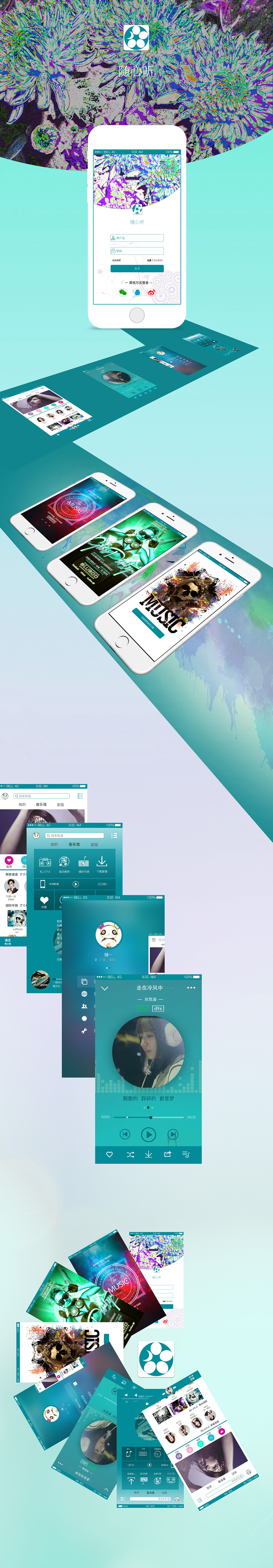 随心听APP（图ZOTE4NDYwMTY=） - APP界面 - 站酷设计师zuichi180原创素材 - 站酷ZCOOL