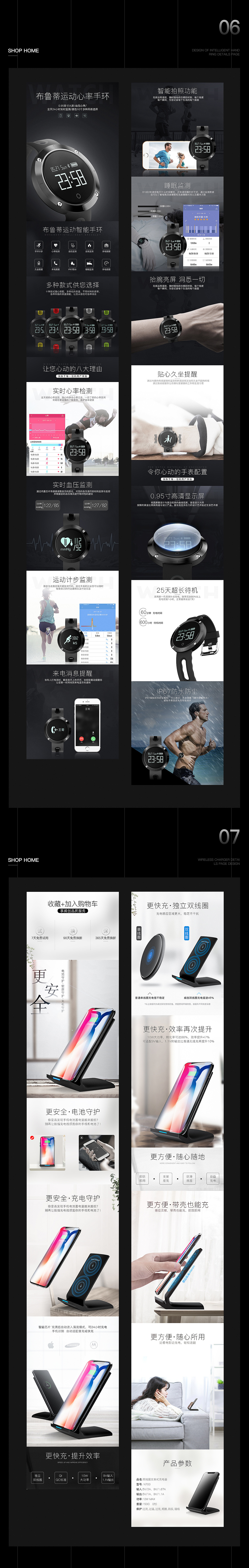 2017详情合集（图ZMTAzMjM4MjYw） - 电商 - 站酷设计师初心_Design原创素材 - 站酷ZCOOL