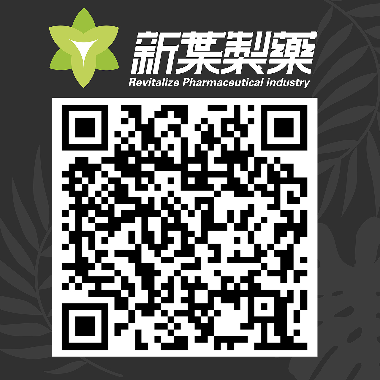 新叶制药-毕业设计成果展示（图ZMjM1MjMxNzky） - 品牌 - 站酷设计师Maxyang1900原创素材 - 站酷ZCOOL