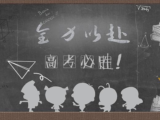 不留遗憾！