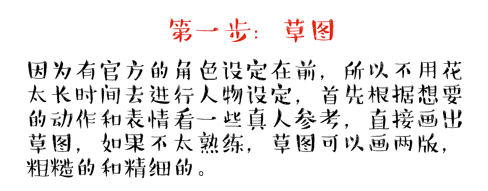 芈月传系列Q版动漫插画海报，含步骤教程，【有我APP】提供部分psd源文件（图ZNDAzMzYyMDQ=） - 商业插画 - 站酷设计师依然z原创素材 - 站酷ZCOOL