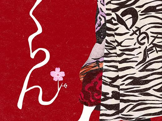 恶女花魁电影海报