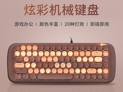 个性可爱女生圆键帽有线机械键盘详情主图