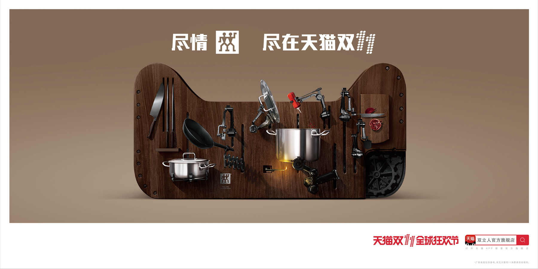 天猫双11视觉营销海报设计分享