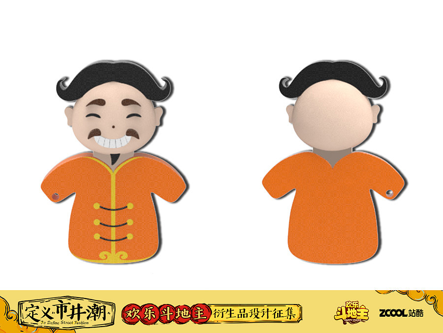 欢乐斗地主系列之地主U盘（图ZOTgwOTUxMzY=） - 电子产品 - 站酷设计师水溶C600原创素材 - 站酷ZCOOL